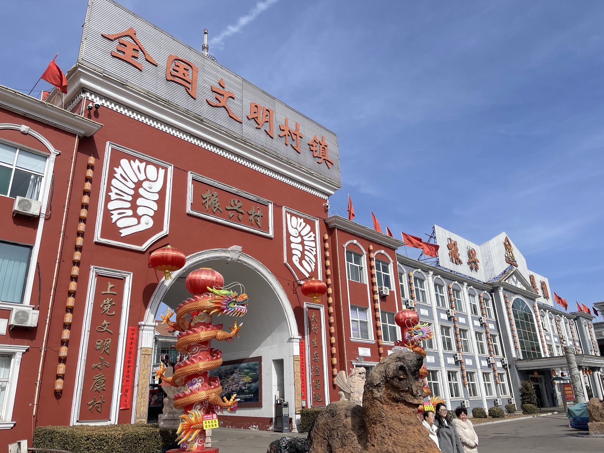 振兴小镇旅行图片 3