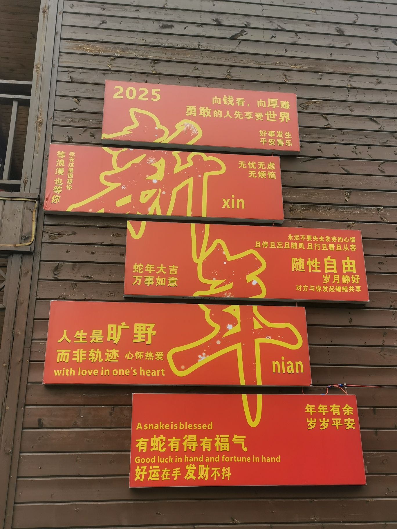 振兴小镇旅行图片 1
