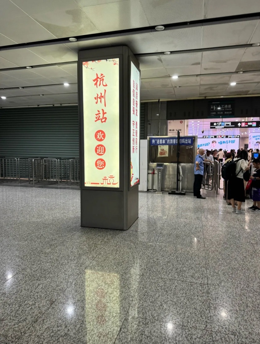 杭州站(出口)