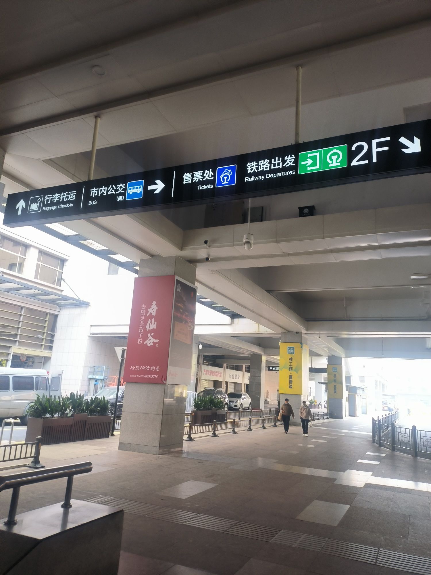 杭州站(出口)
