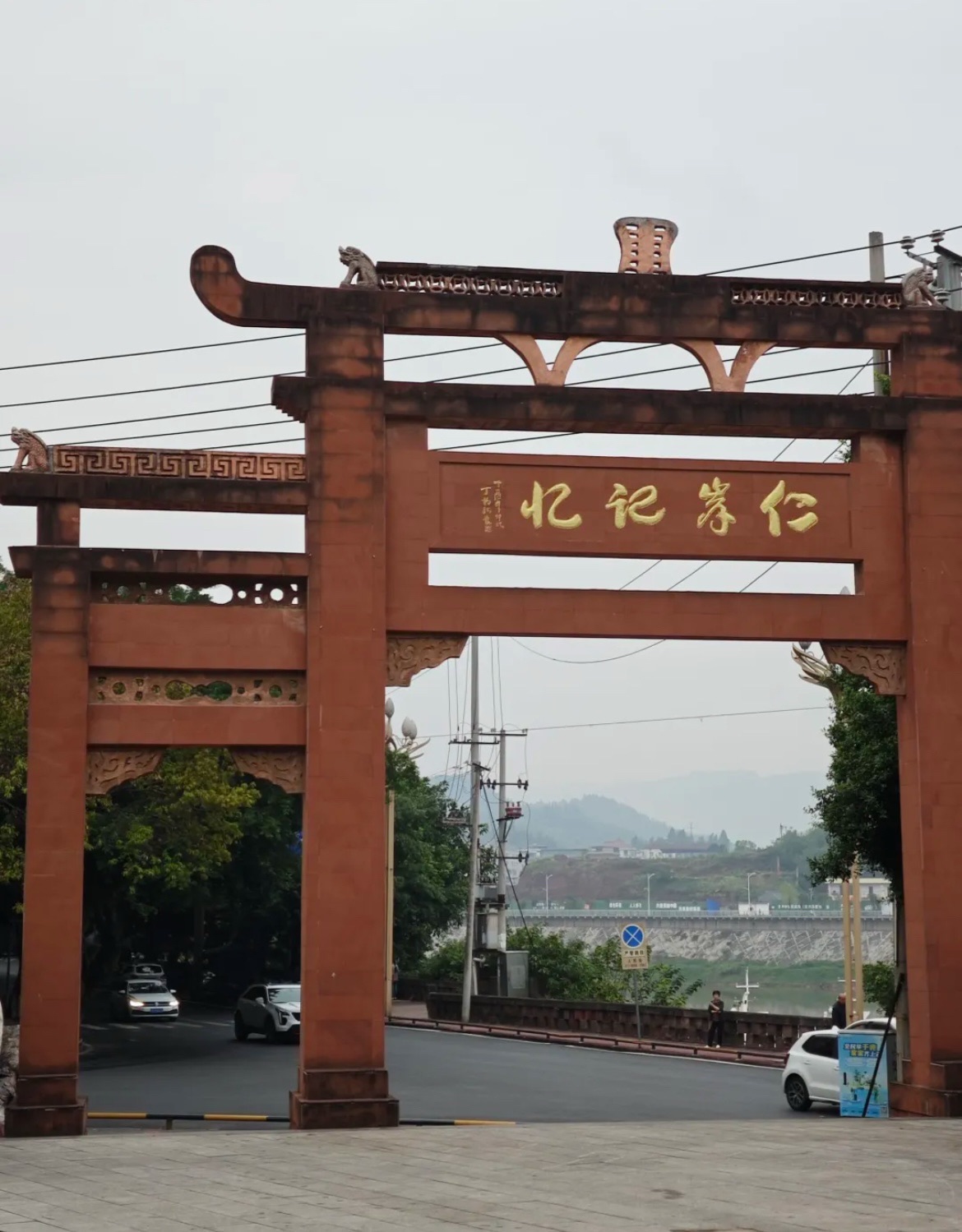 赤水东门石沓沓古城旅行图片 1