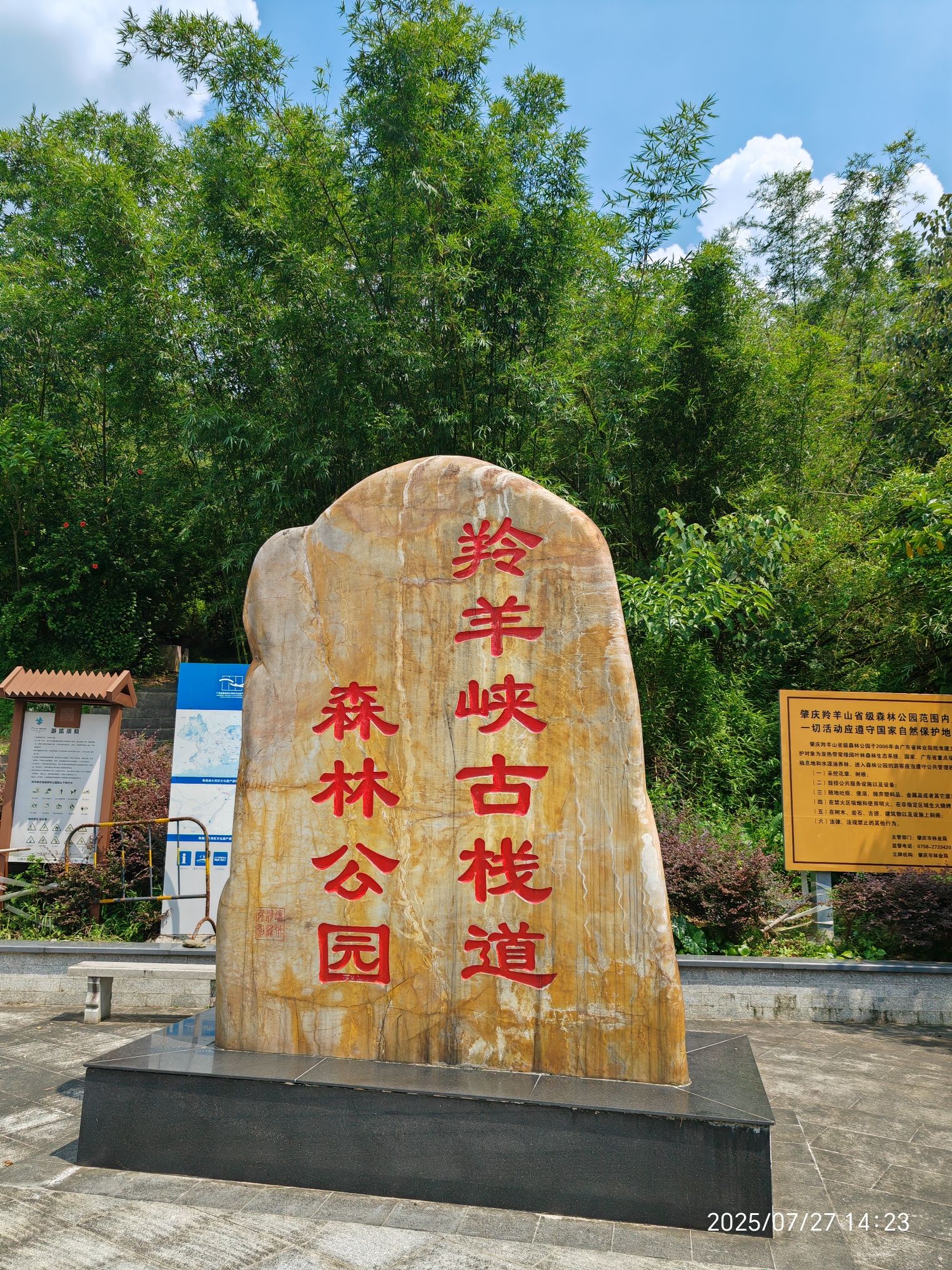 羚羊峡古栈道森林公园景点图片