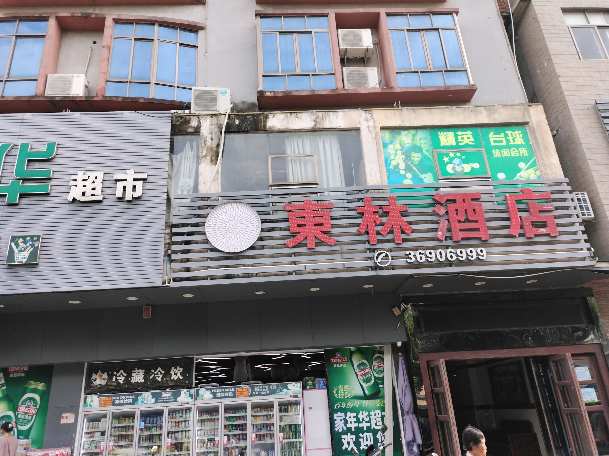 文昌东林酒店