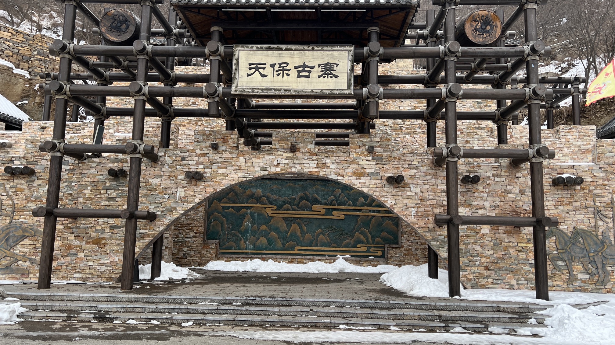 天保寨景区旅行图片 1