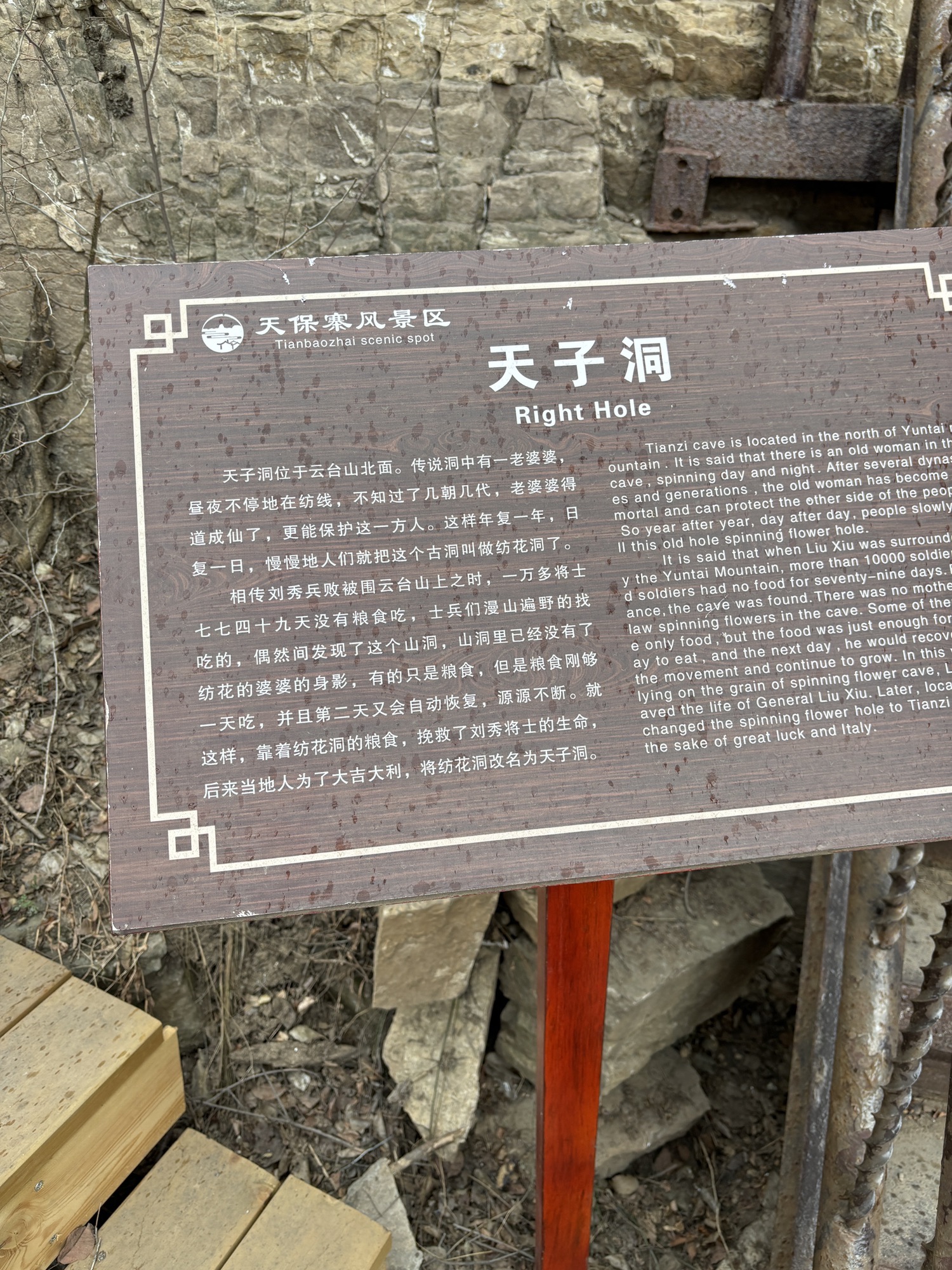 天保寨景区旅行图片 1