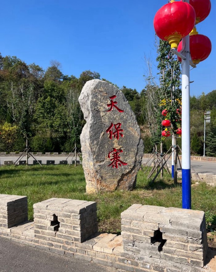 天保寨景区旅行图片 2