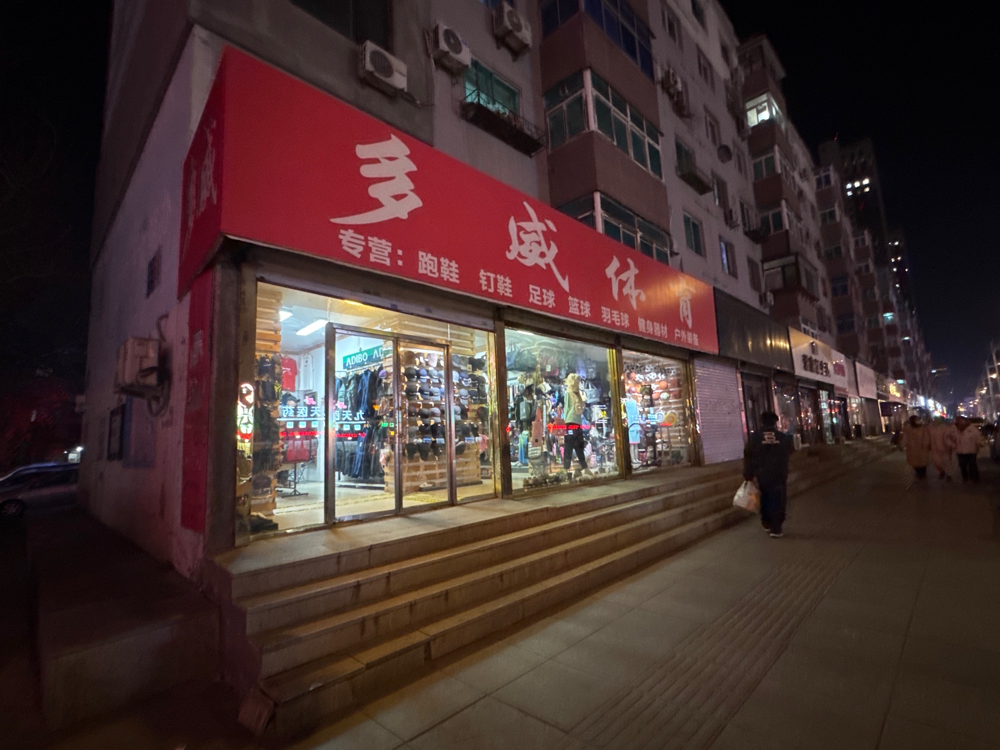 多威体育