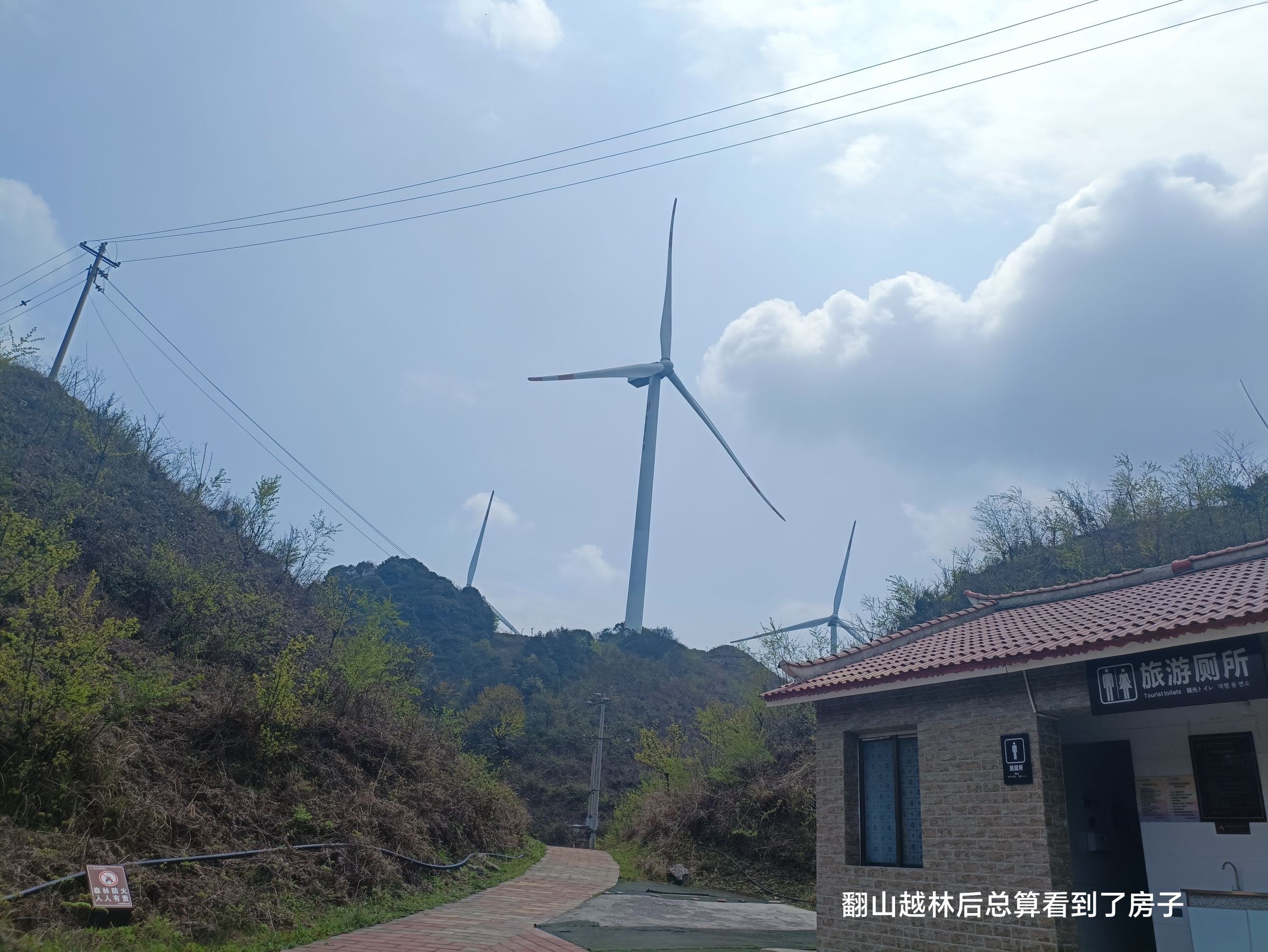播州区洪关乡太阳坪景区旅行图片 2