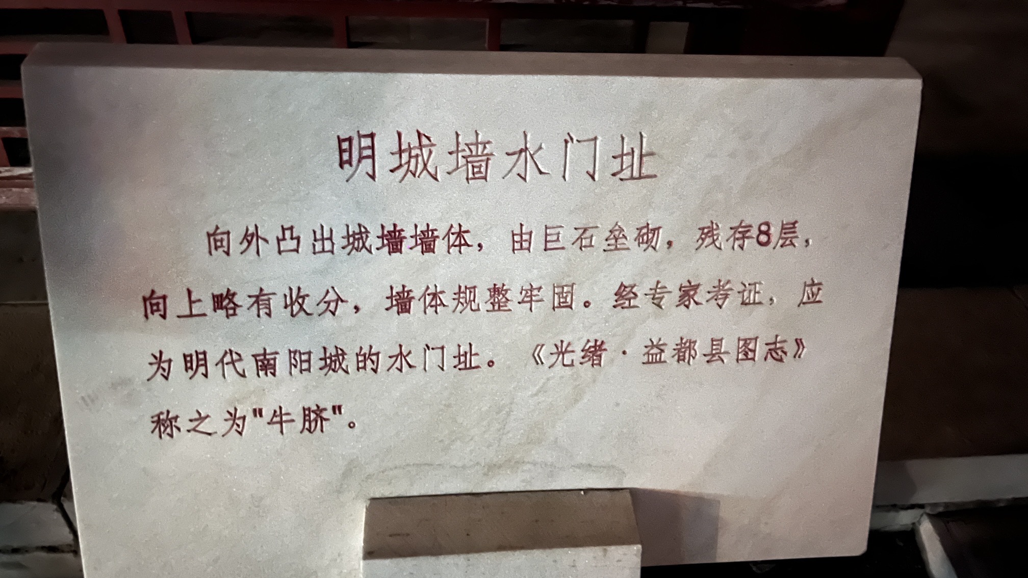 青州市南阳河景区旅行图片 2