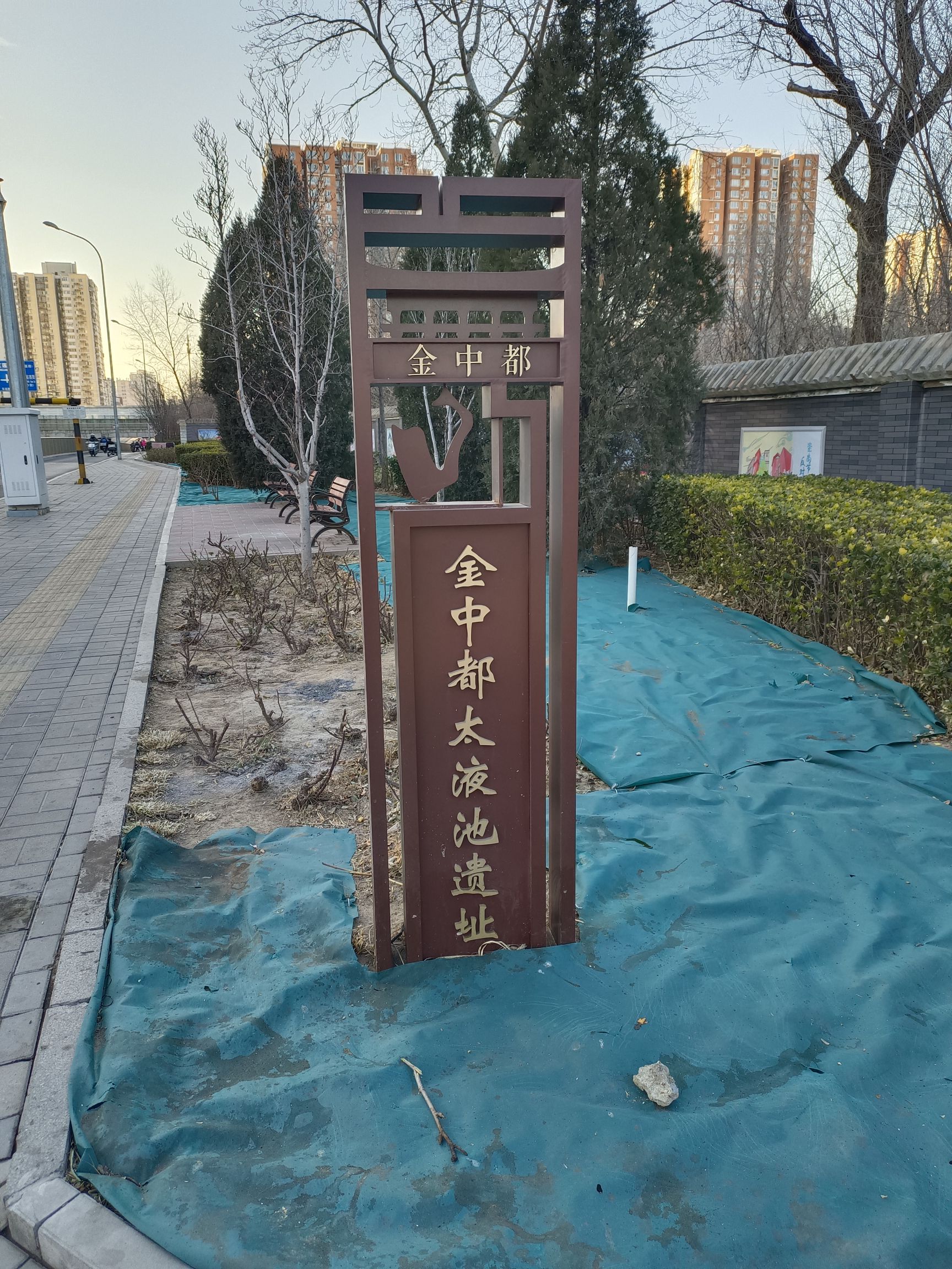 鱼藻池遗址旅行图片 1