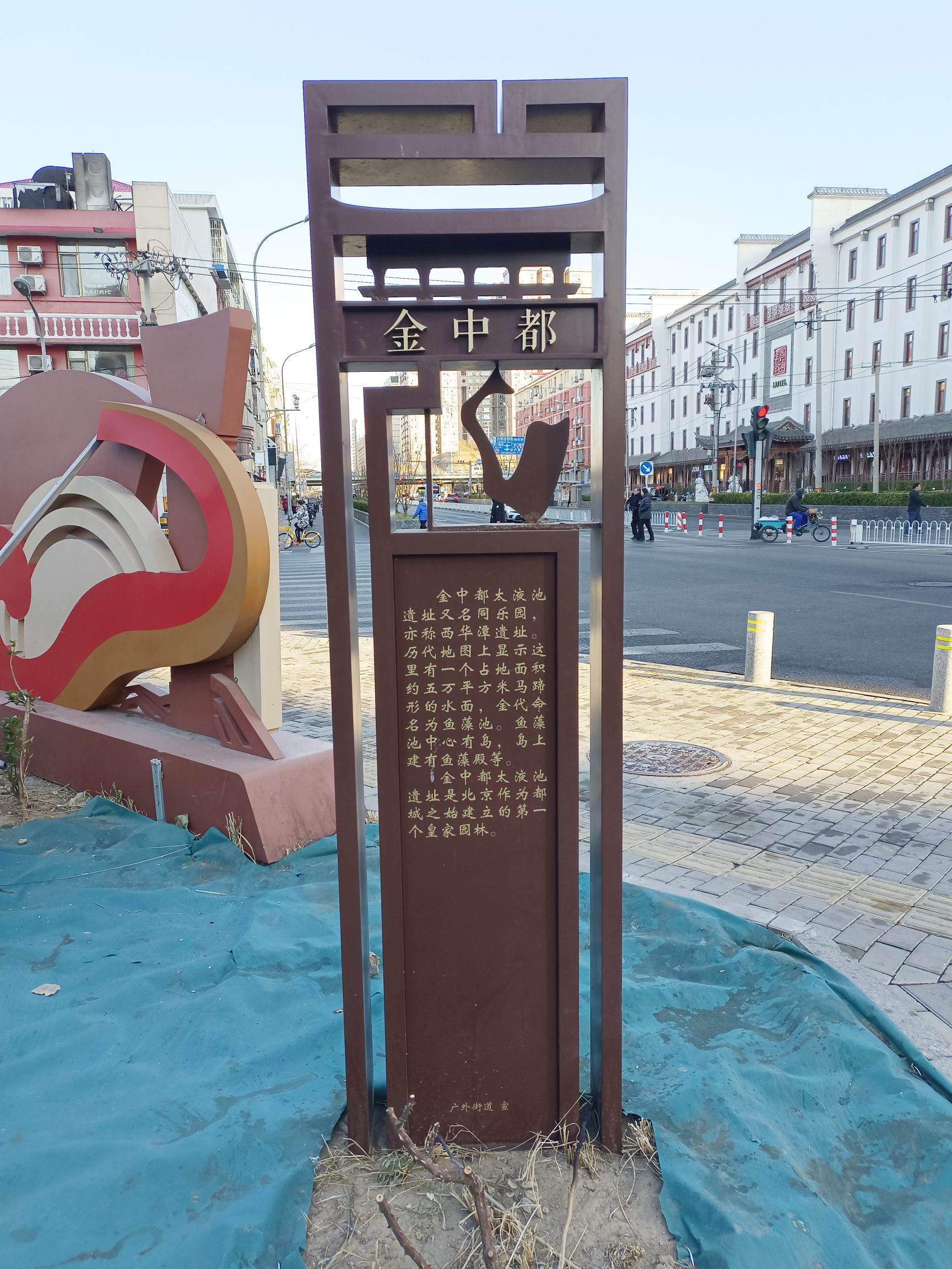 鱼藻池遗址旅行图片 3
