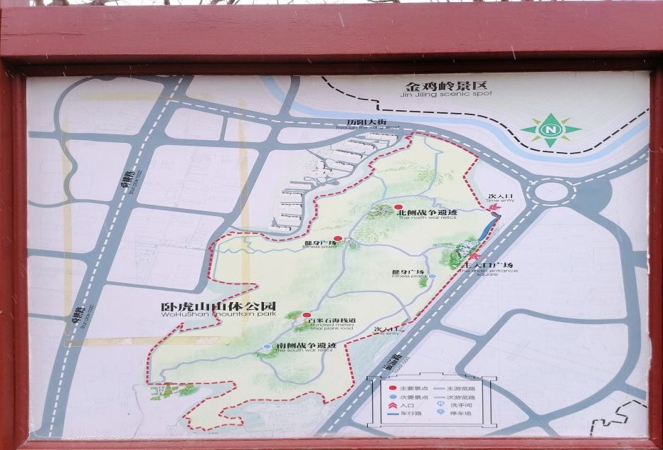 卧虎山山体公园旅行图片 2