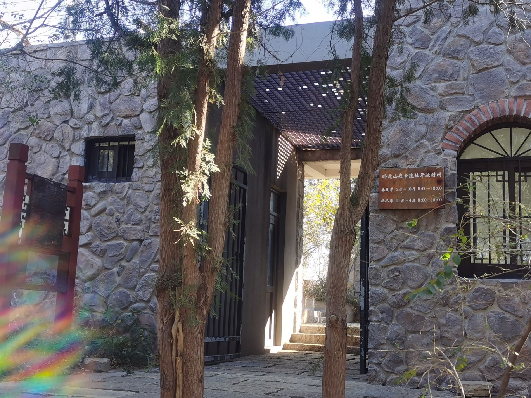 卧虎山山体公园旅行图片 2