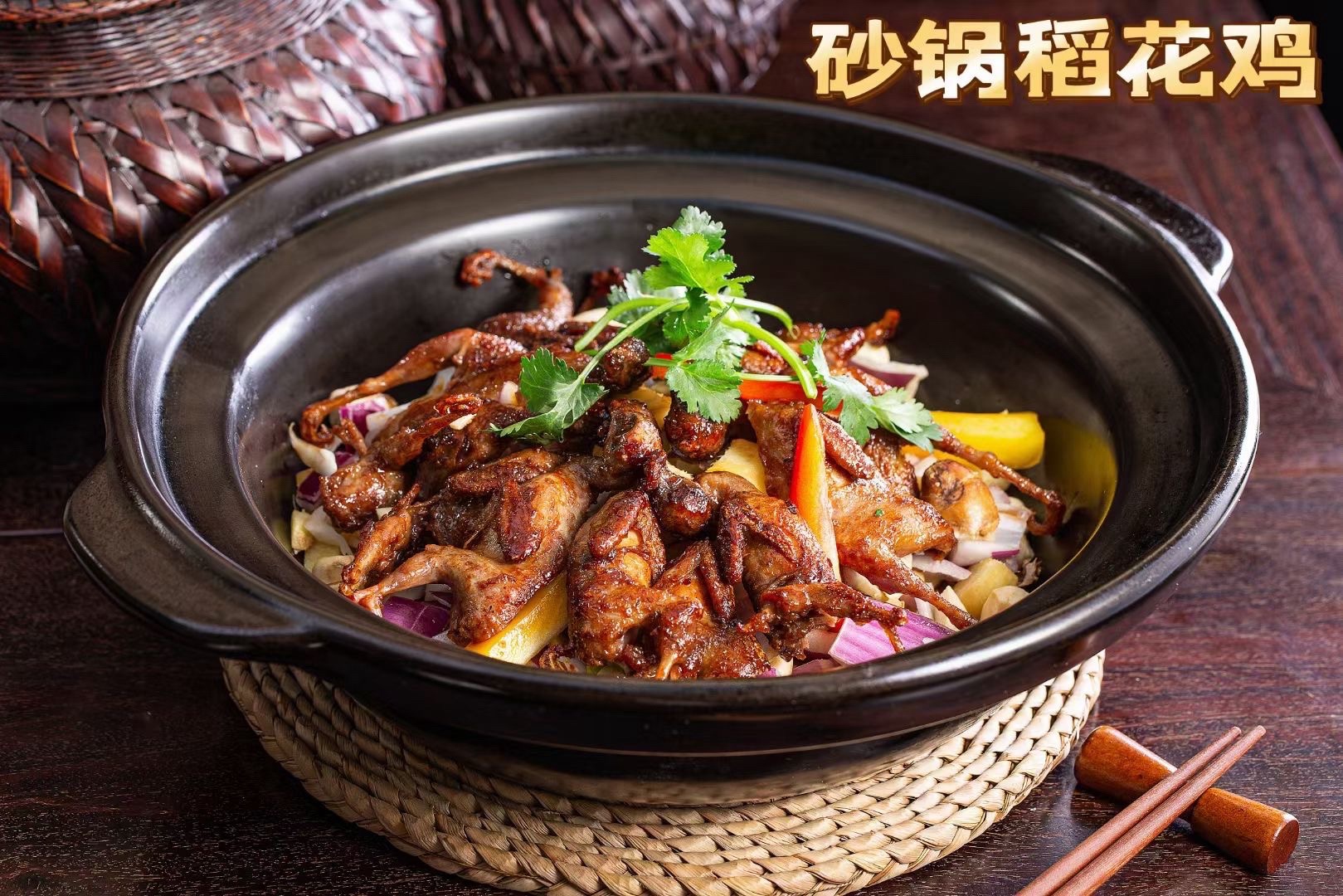 金岛私房菜