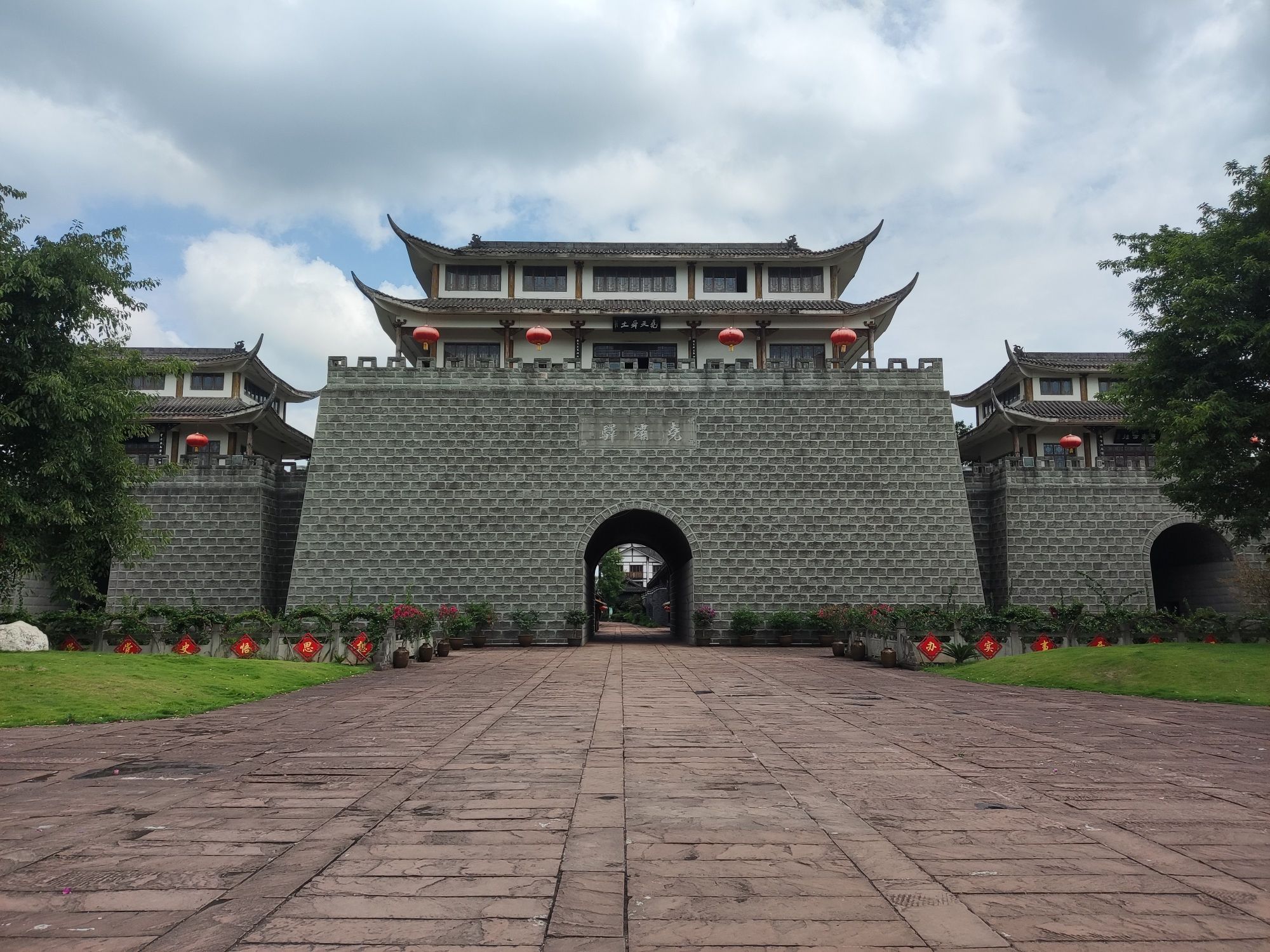 尧坝驿旅行图片 2