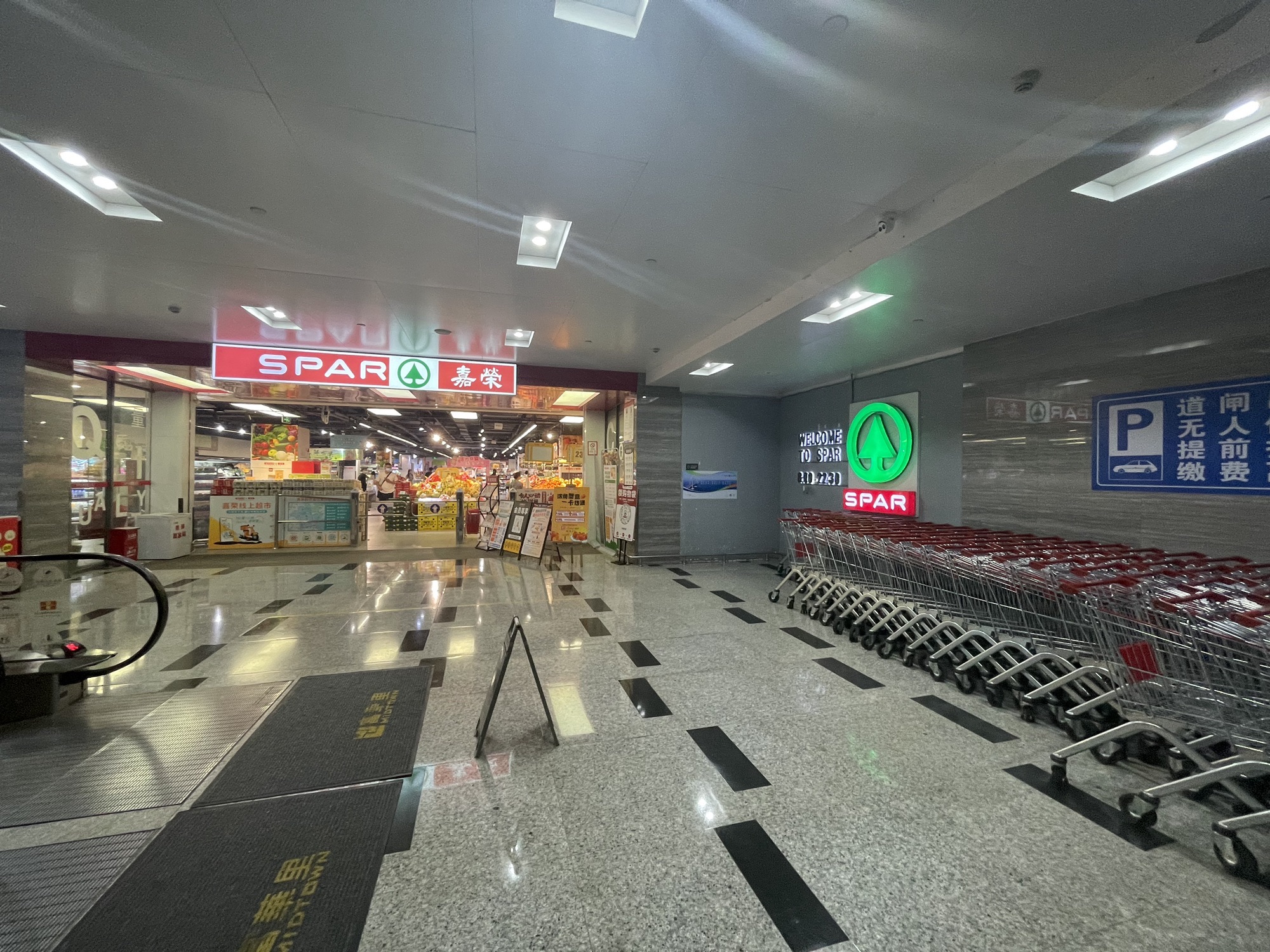 嘉荣超市(富华里店)