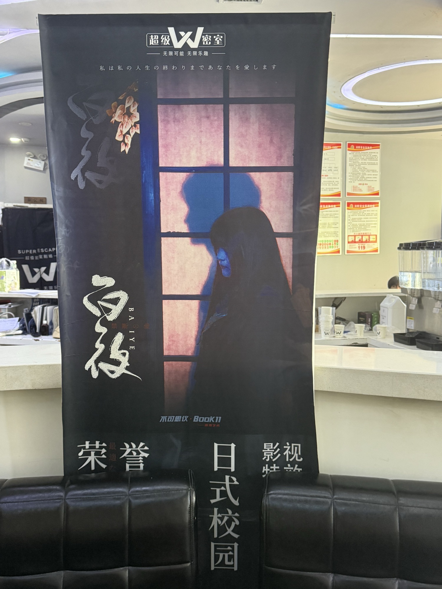 场地封面-W超级密室剧场(西安祥发大厦店)