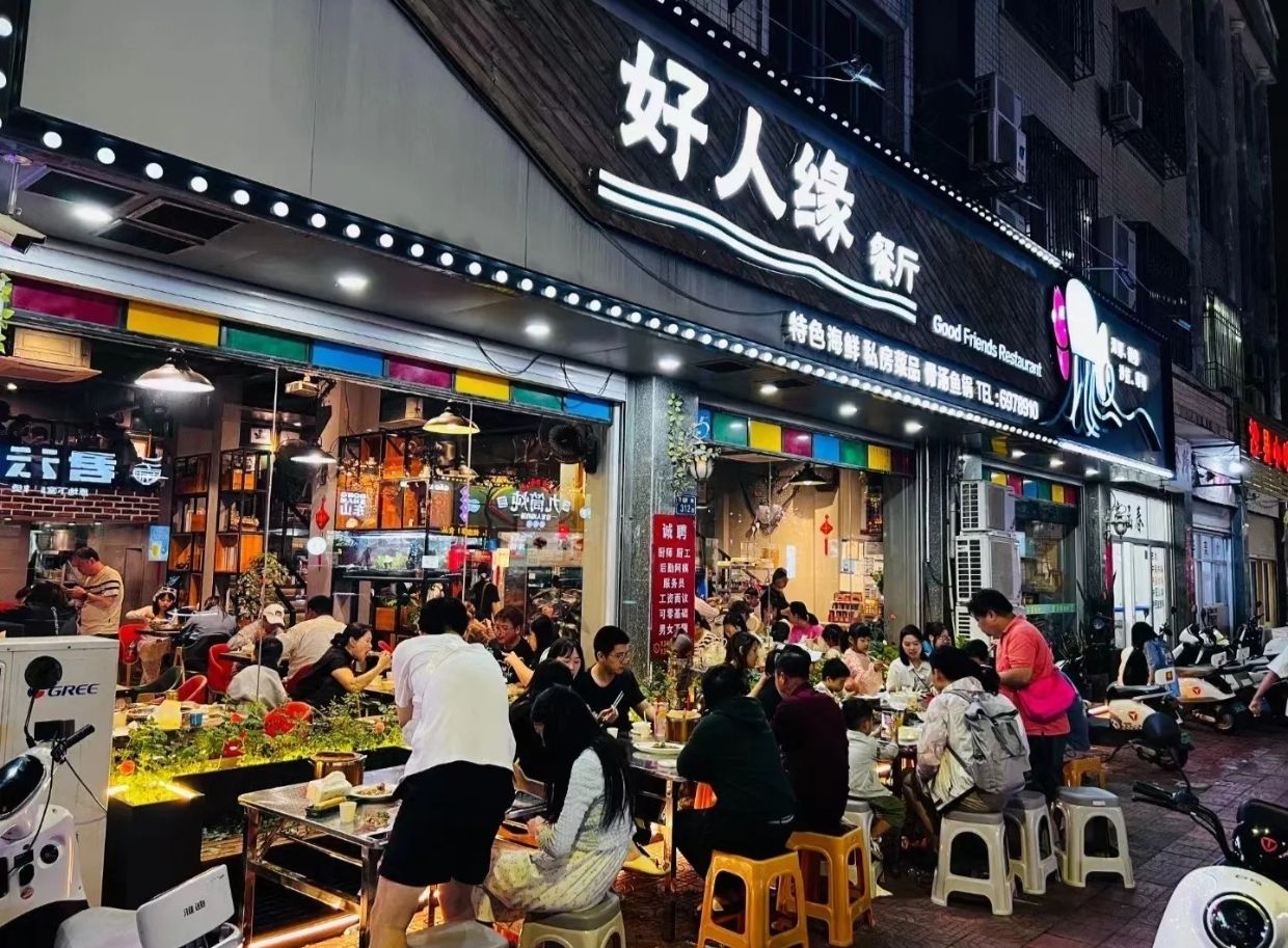 好人缘餐厅(万祥路店)