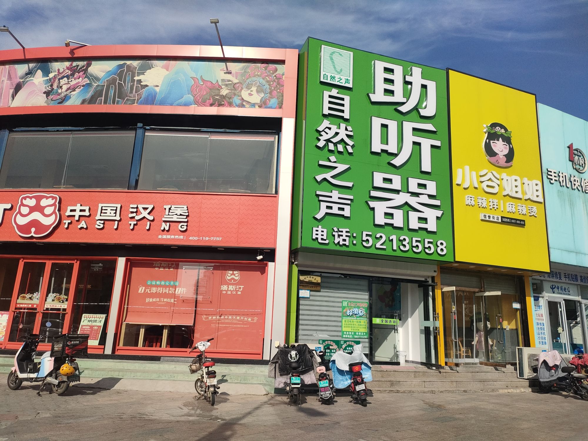 自然之声助听器·呼吸机(沧州黄骅店)