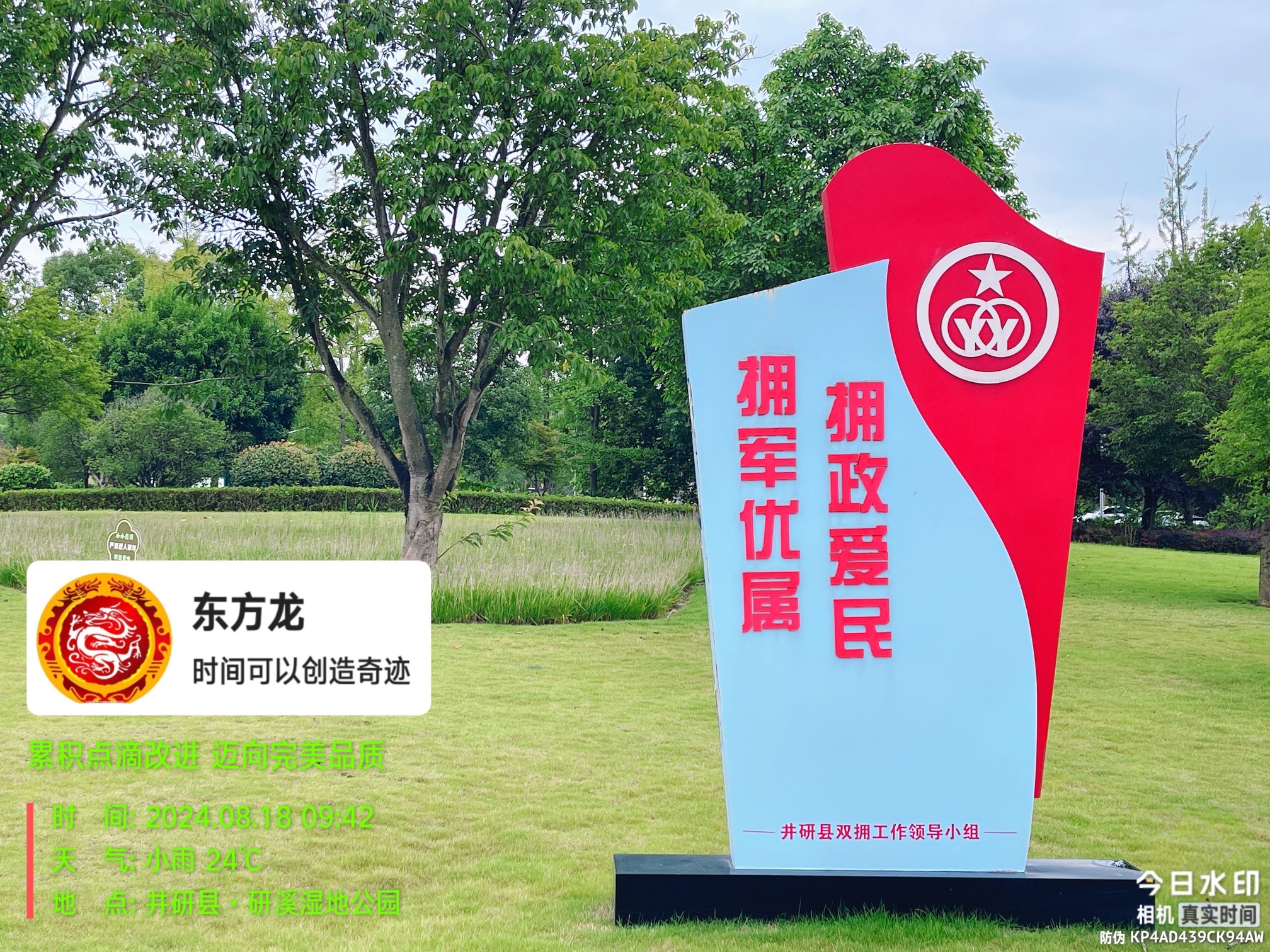 研溪湿地公园旅行图片 3