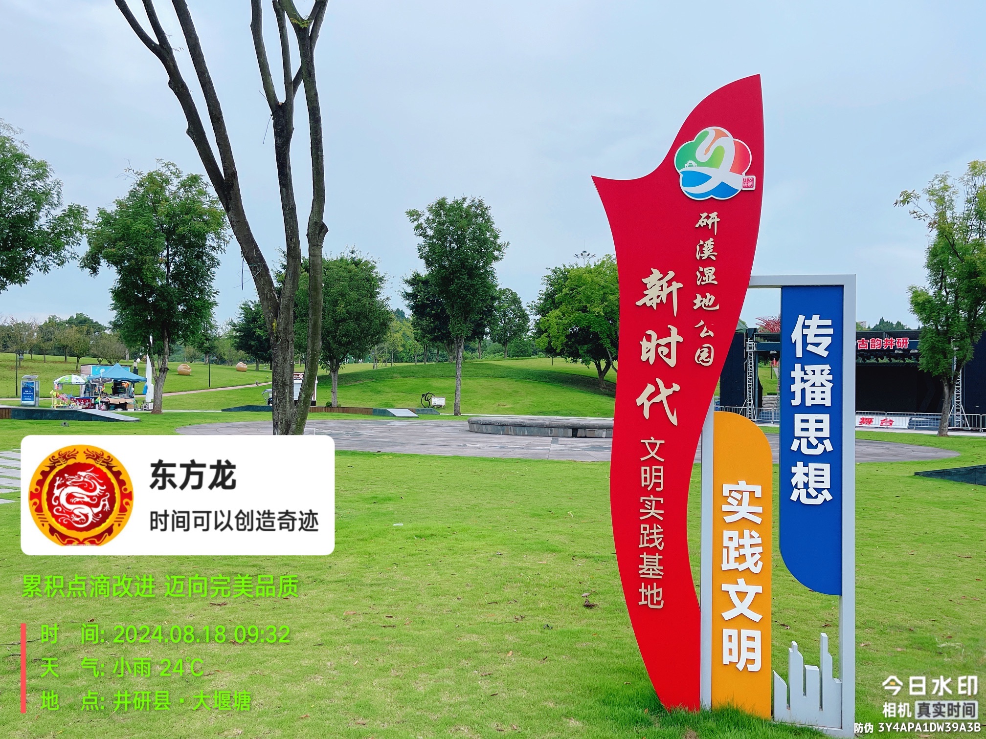 研溪湿地公园旅行图片 1