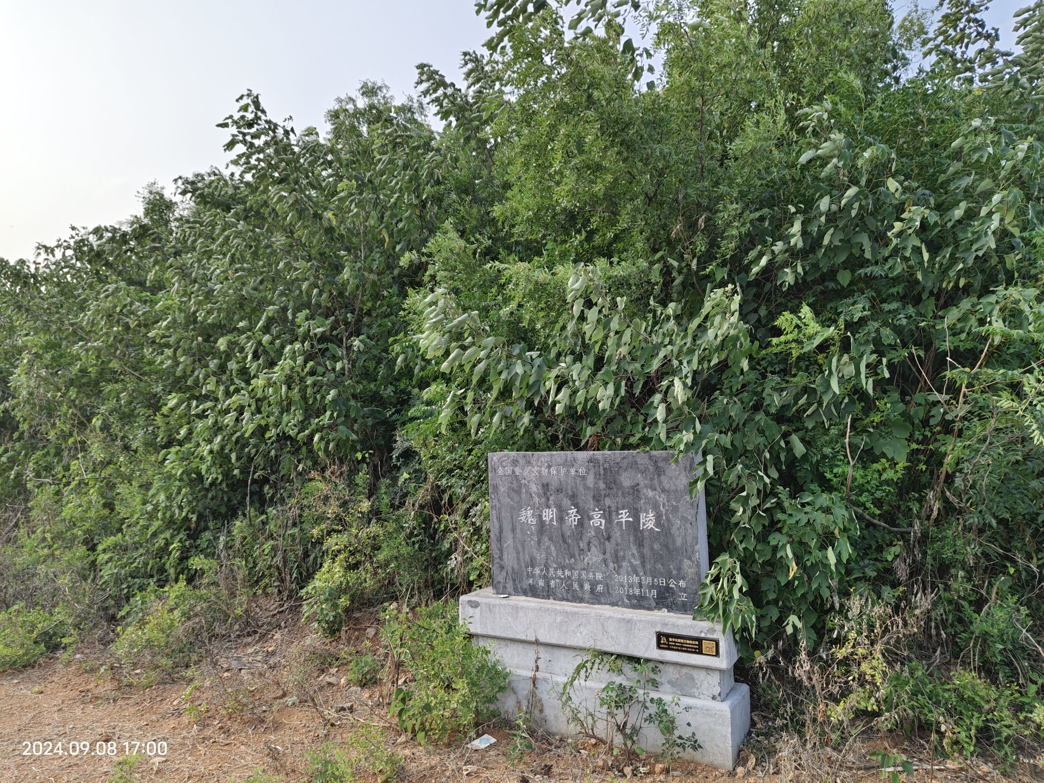 魏明帝高平陵旅行图片 1