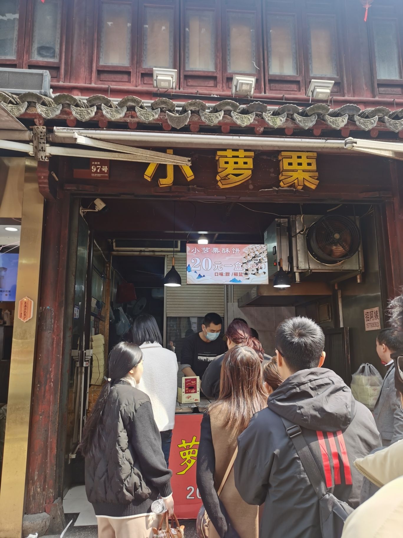 小萝栗