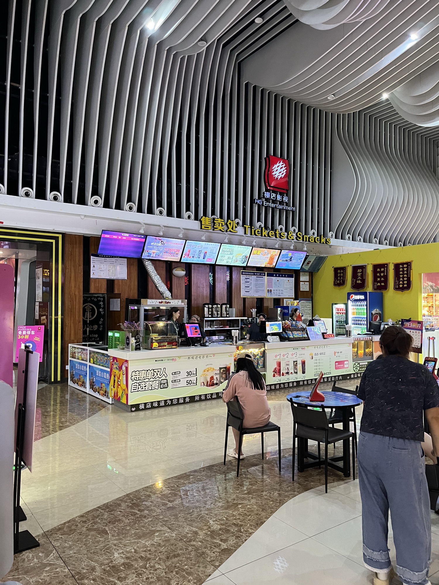 横店电影城(未来广场店)