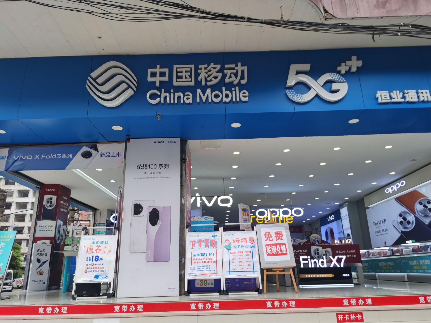 恒业通讯(内江中兴店)