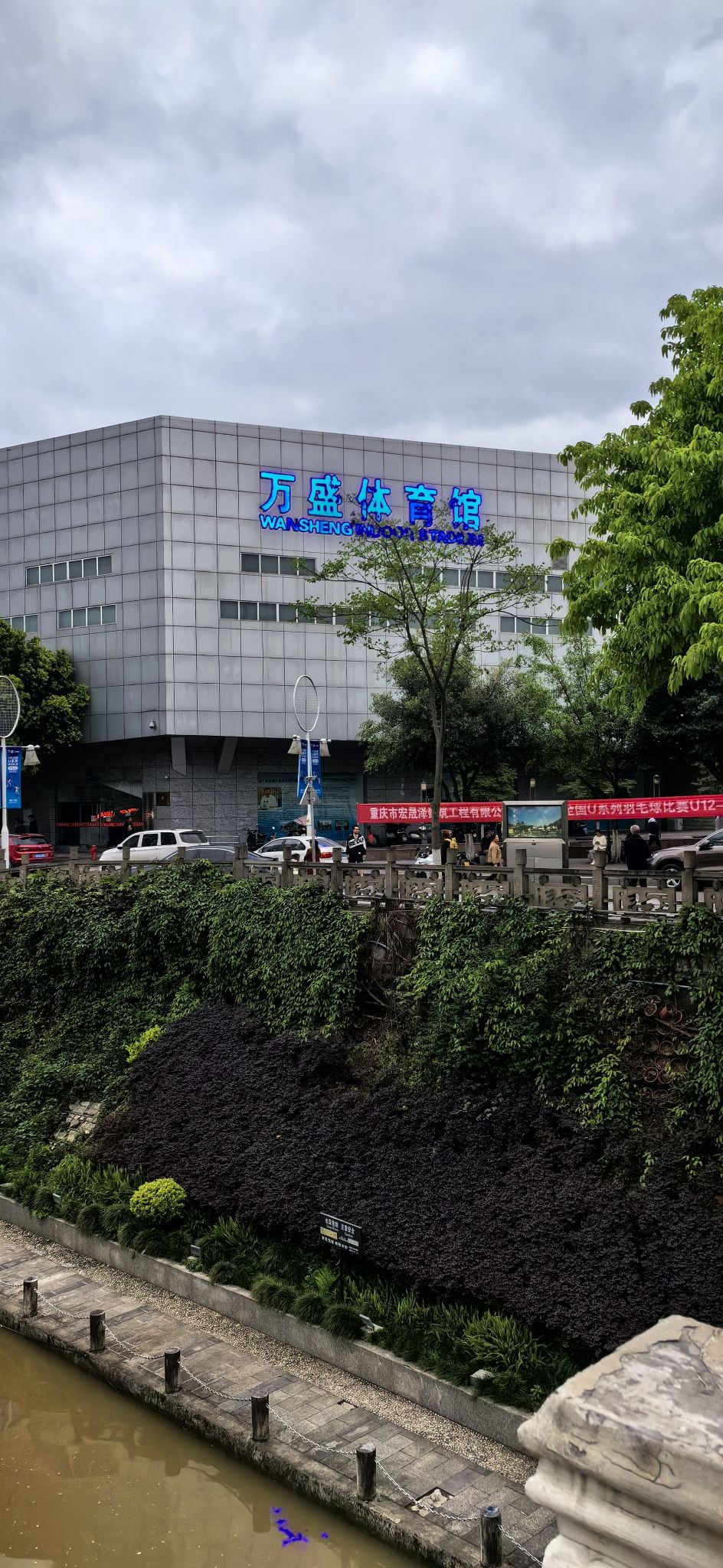 万胜体育中心