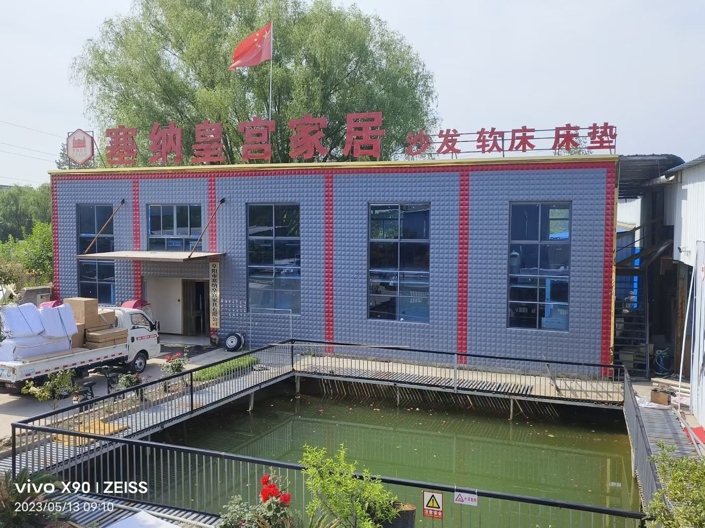 阜阳市塞纳皇宫家具有限公司