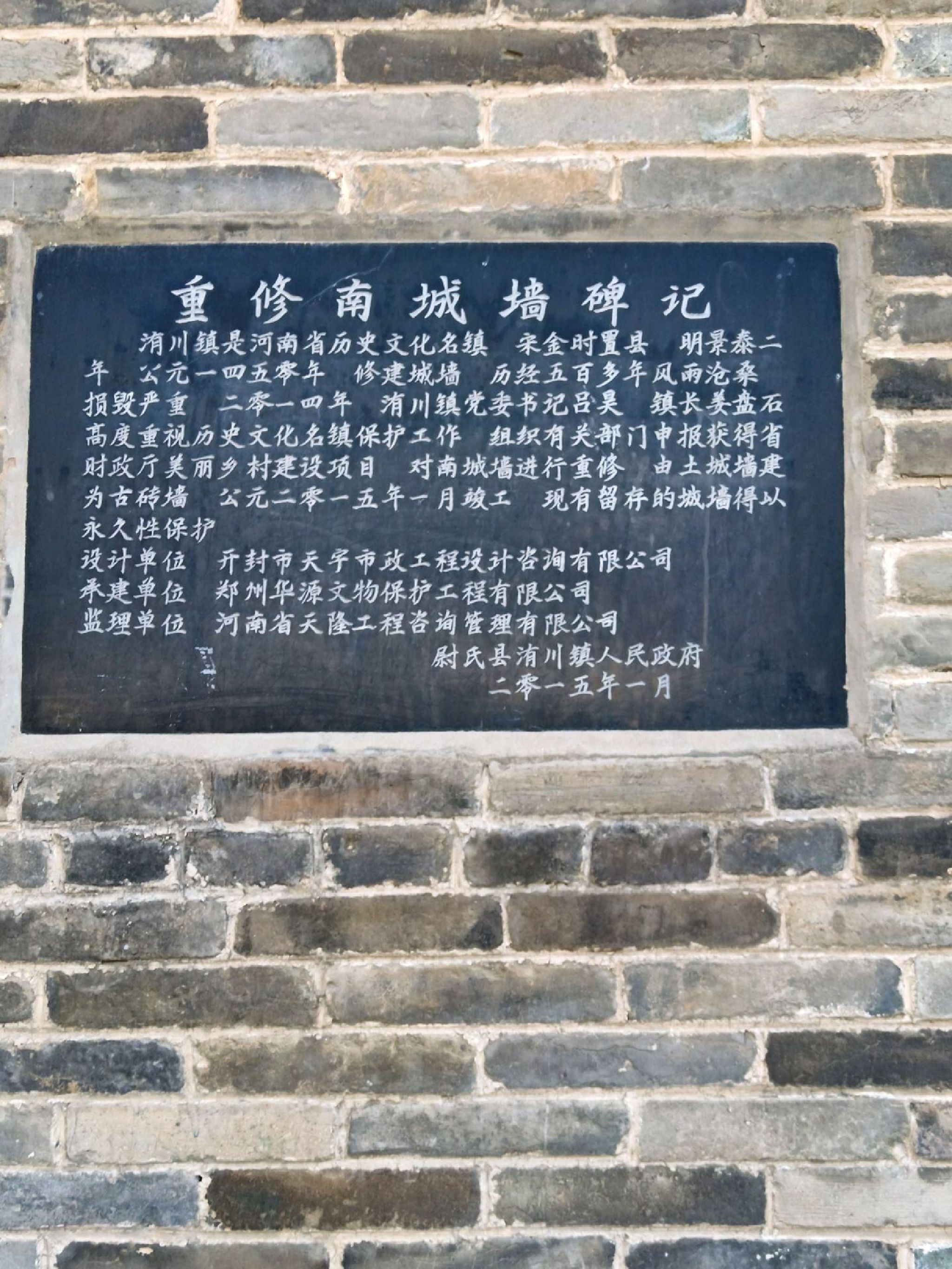 洧川镇南城门旅行图片 3