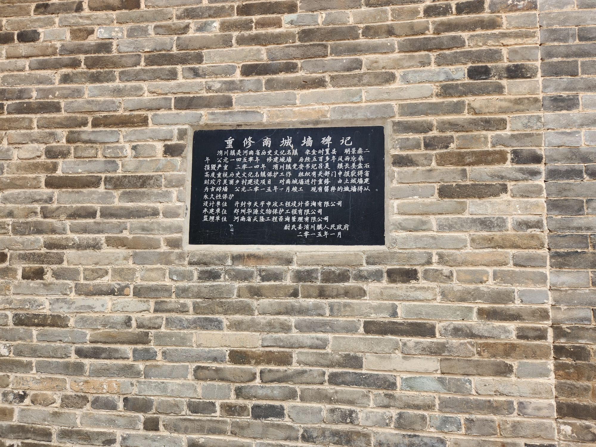 洧川镇南城门旅行图片 1