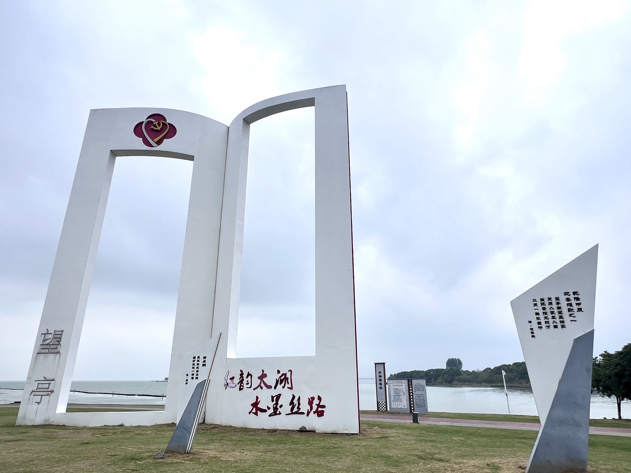 长洲苑湿地公园旅行图片 1