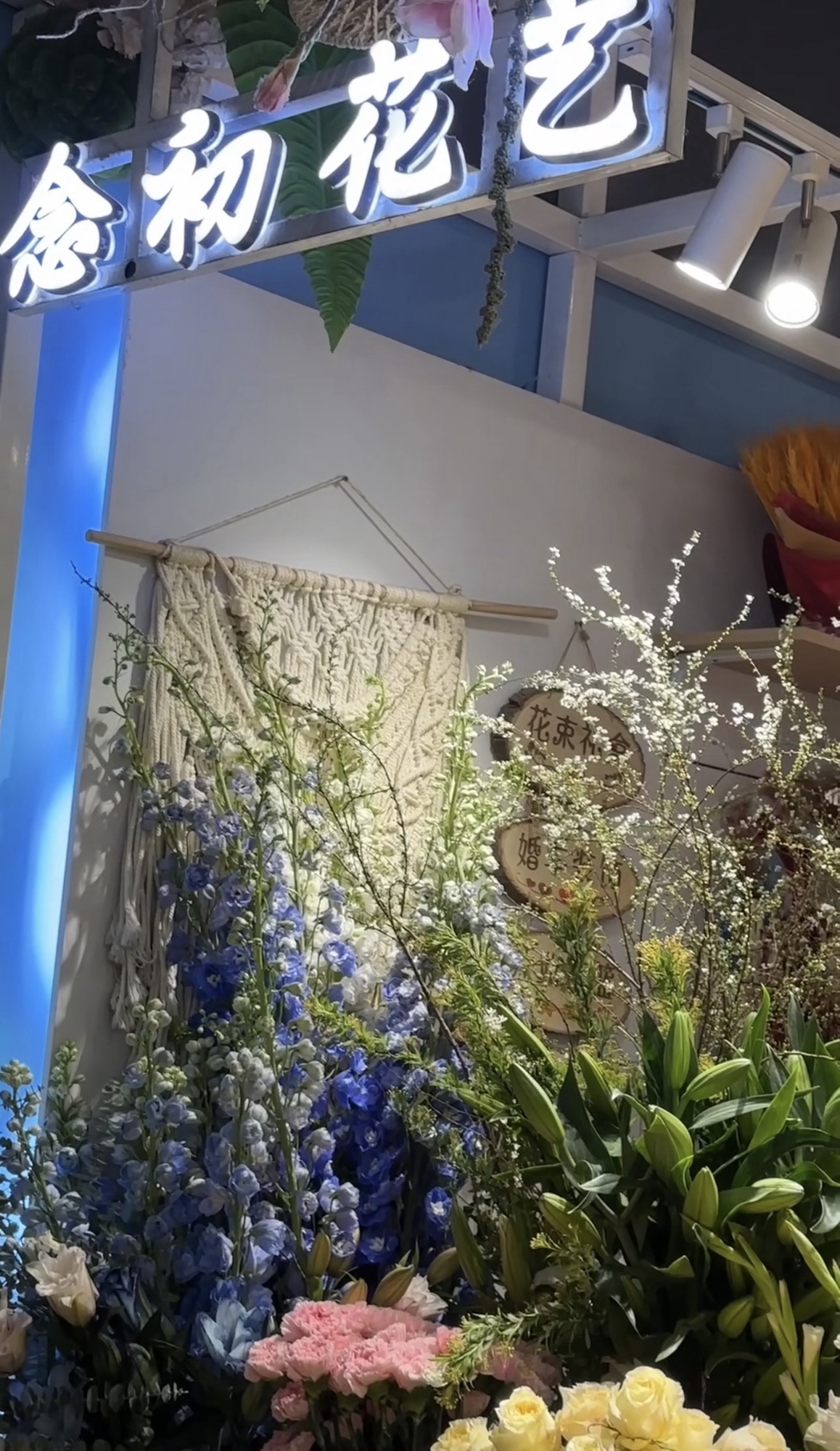 念初花艺鲜花店(滨湖方圆荟南门一楼店)