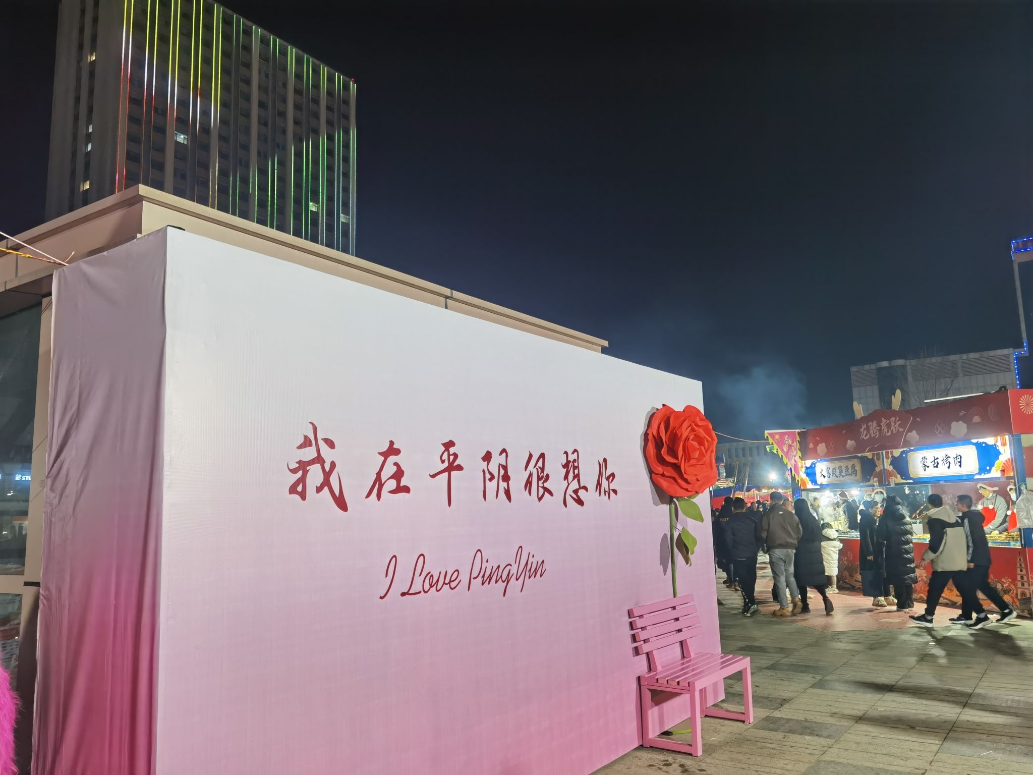 玫瑰广场旅行图片 3