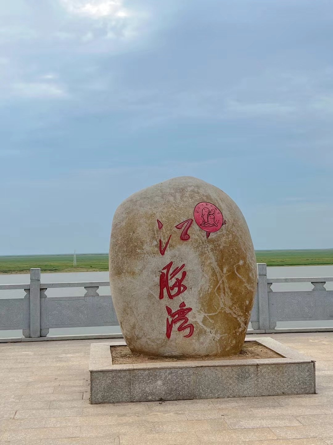 余干县康山垦殖场江豚湾旅行图片 1