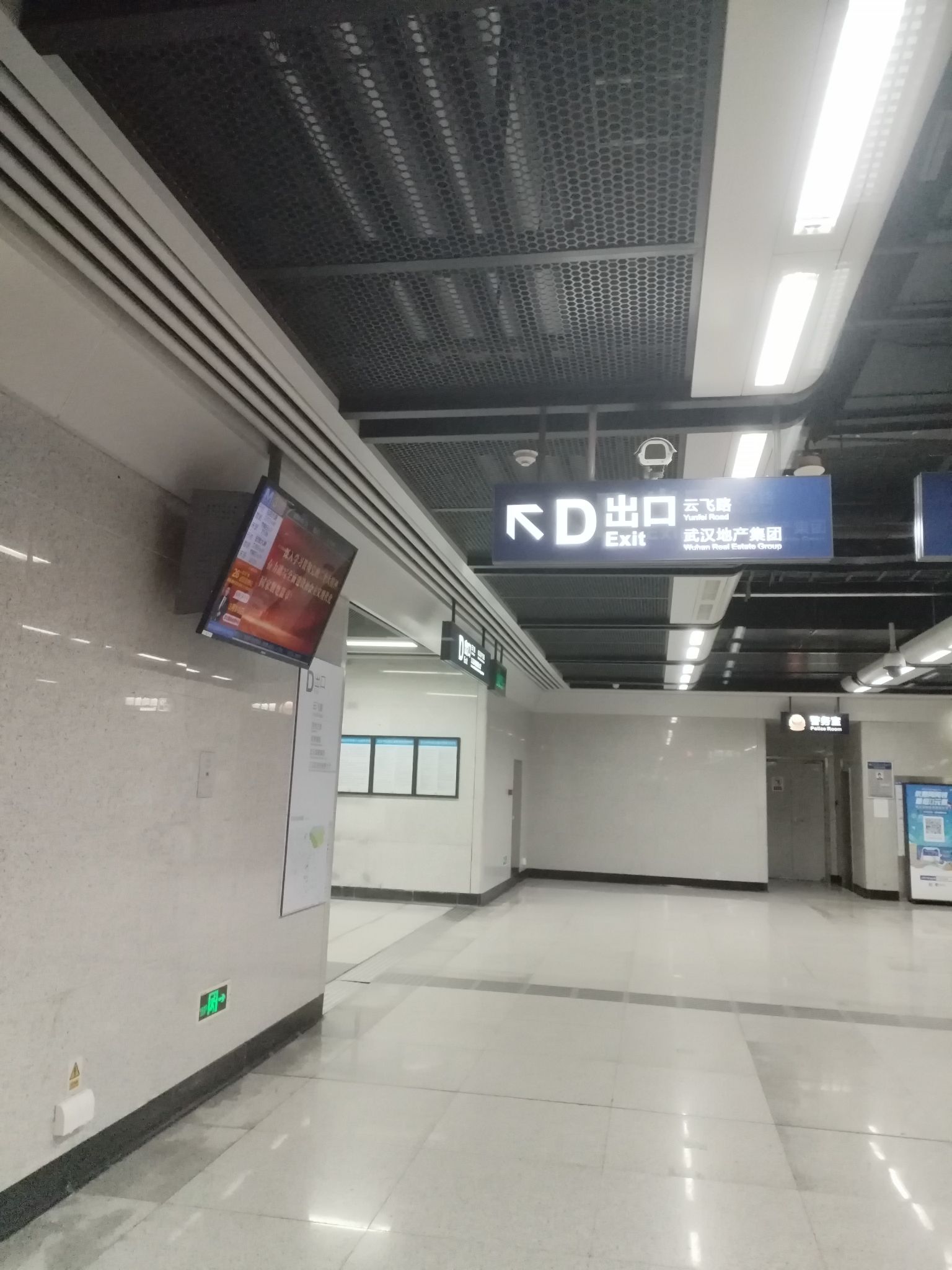 武汉地产集团