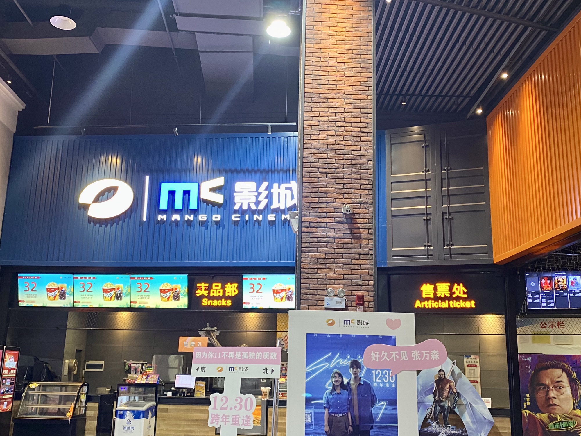 mc影城(愿景国际广场店)