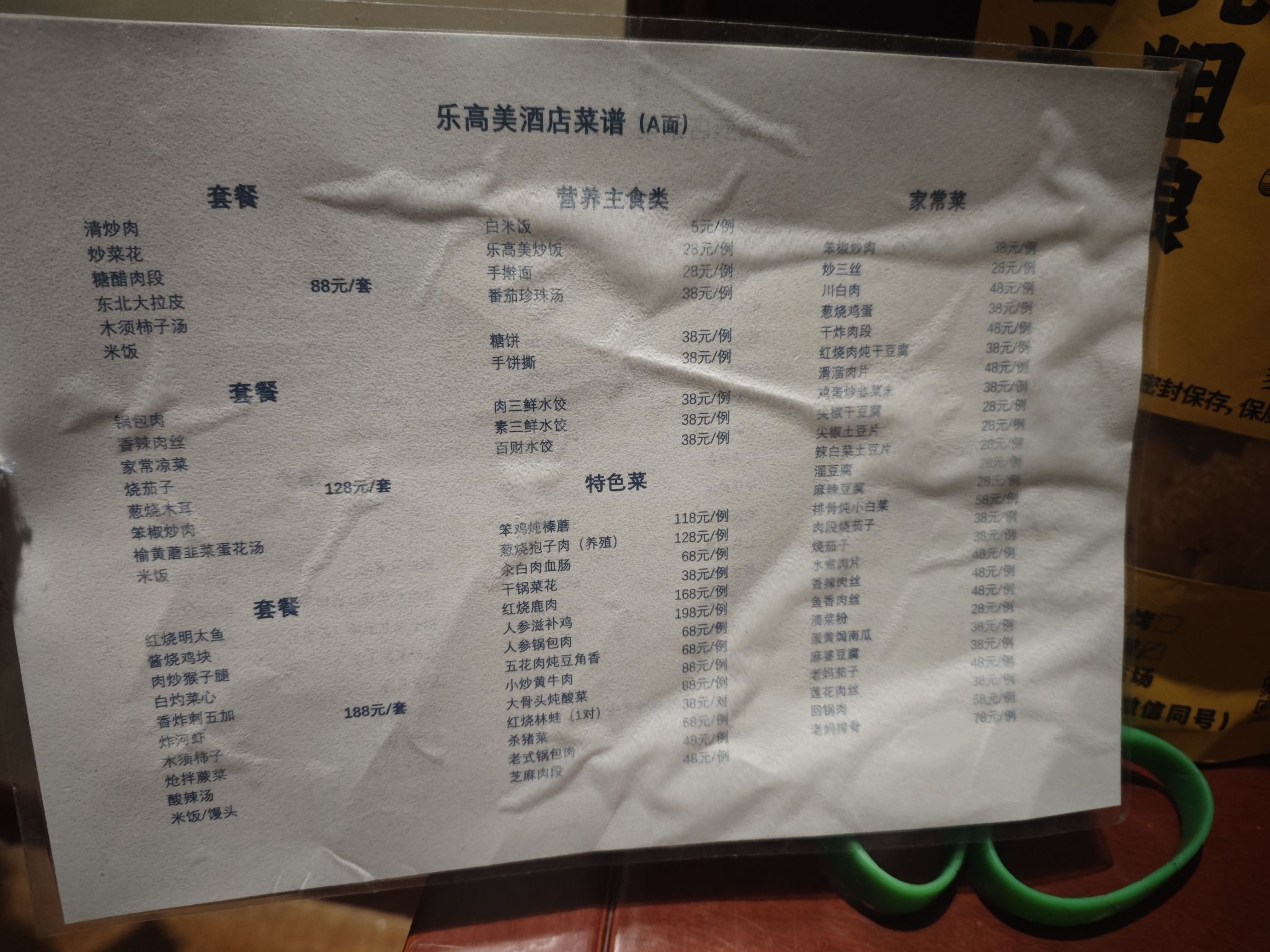 长白山乐高美温泉度假酒店旅行图片 2