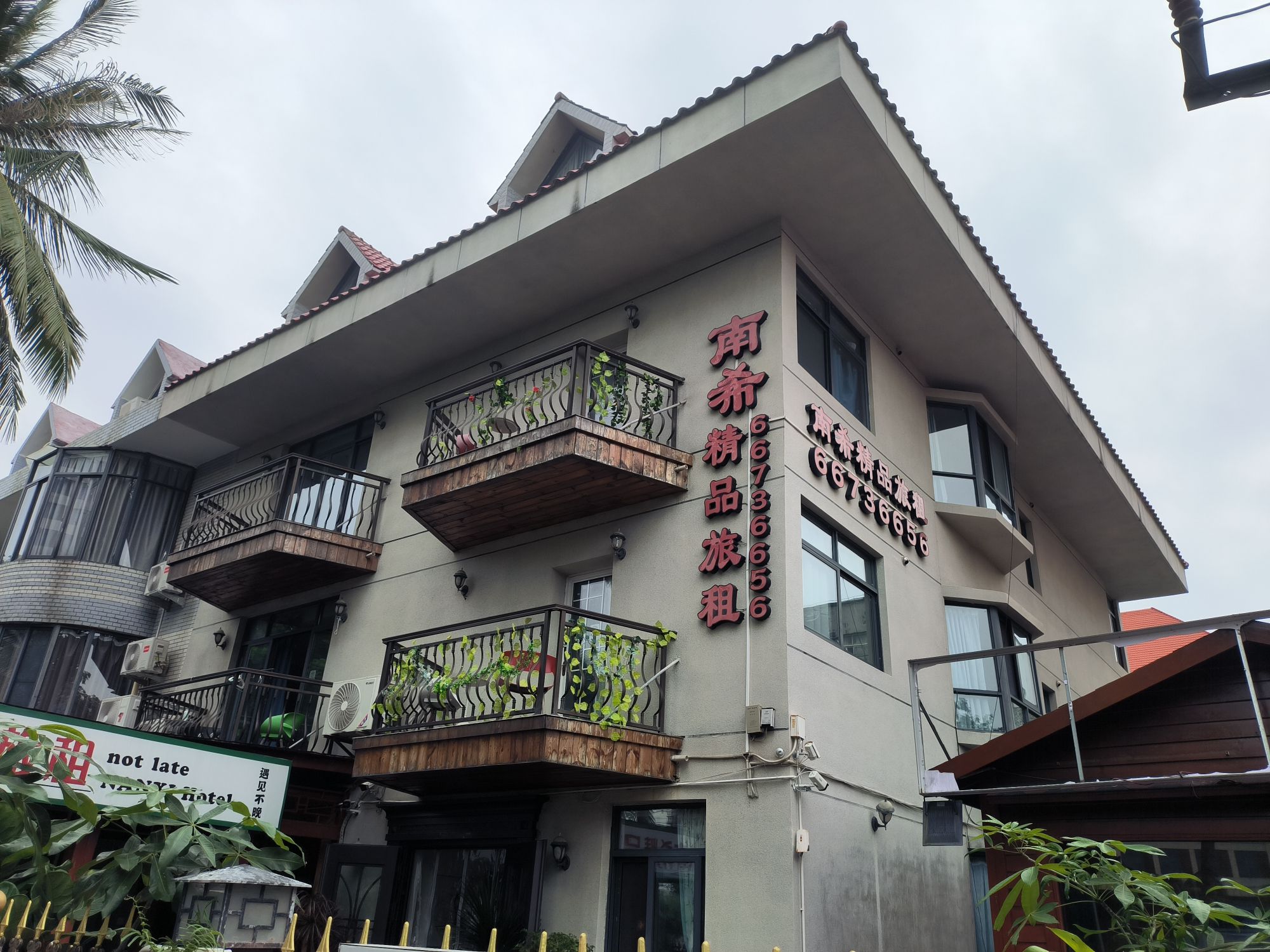 海口南希精品旅租(海南大学店)