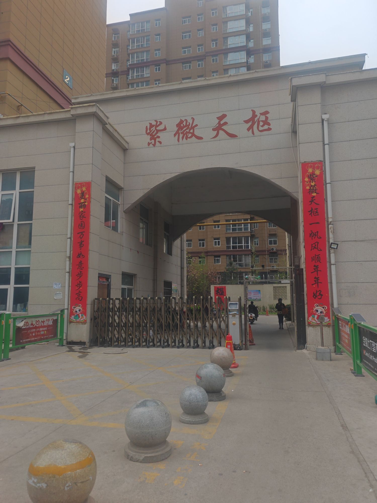 紫微天枢小区