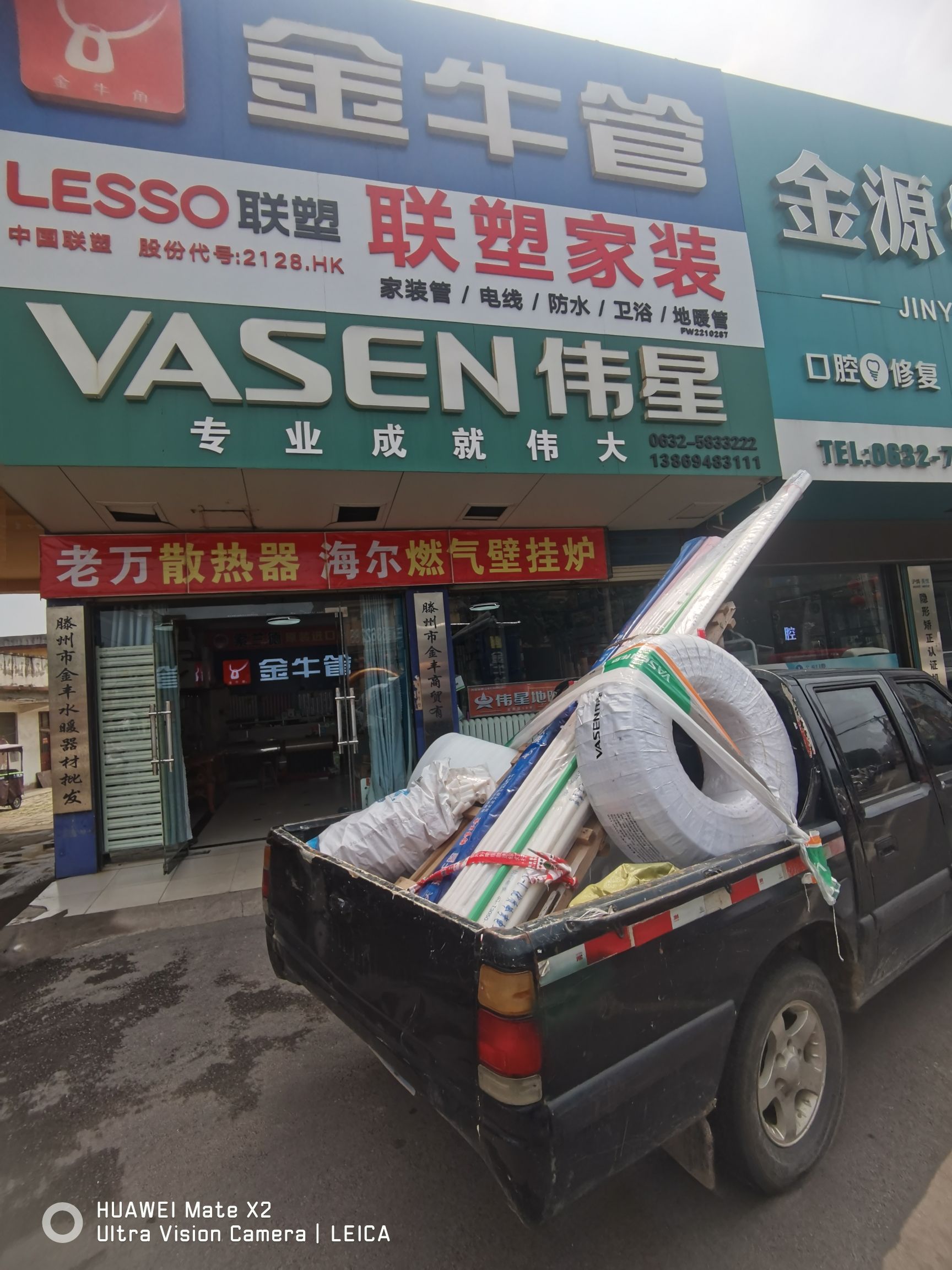 金牛地暖伟星管联塑管金丰水暖批发