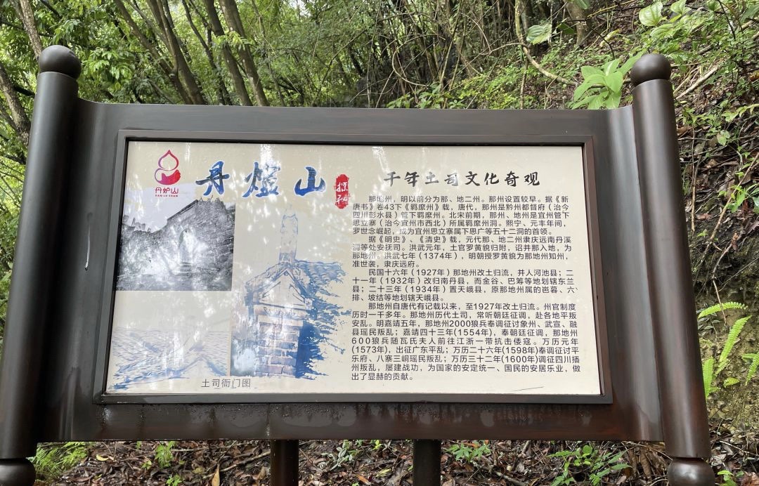 丹炉山景区旅行图片 1