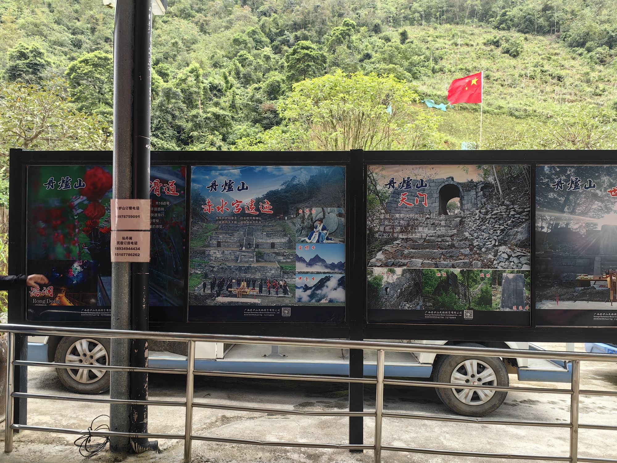 丹炉山景区旅行图片 2