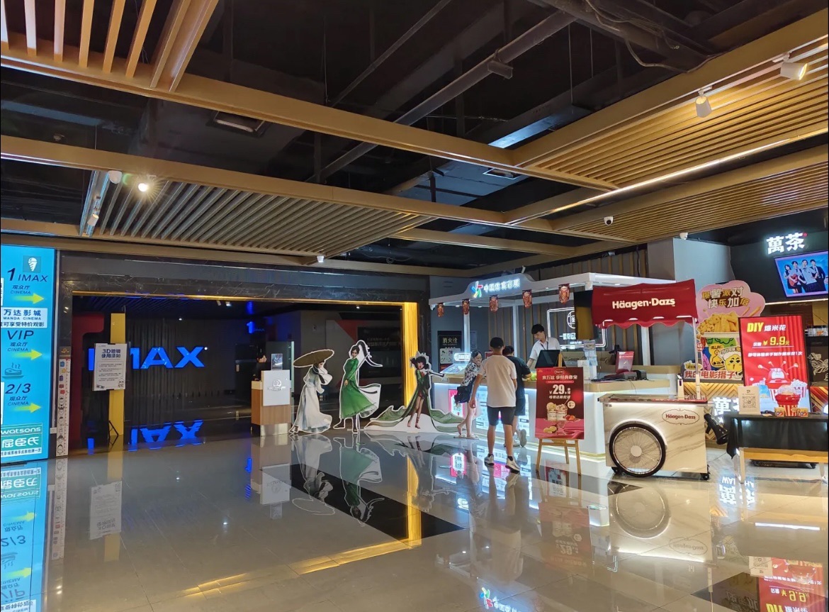 万达影城(德汇万达广场店)