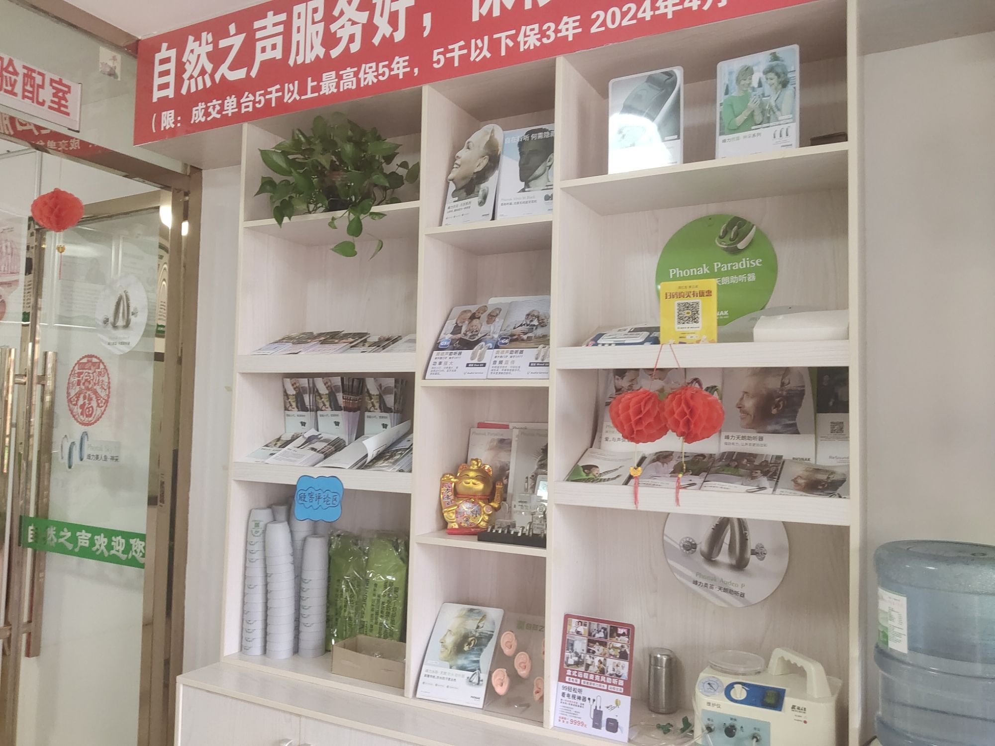 自然之声助听器·呼吸机(武鸣店)