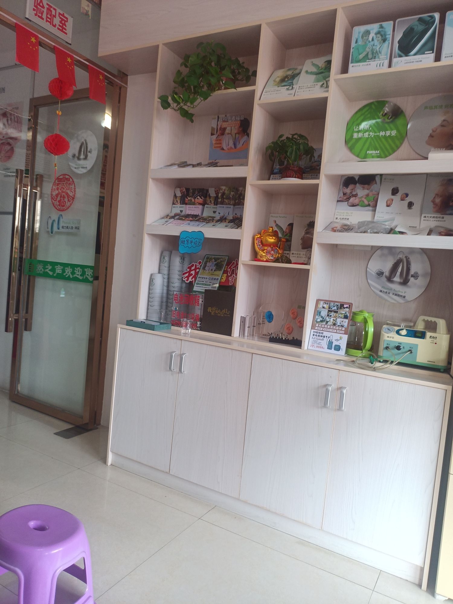 自然之声助听器·呼吸机(武鸣店)