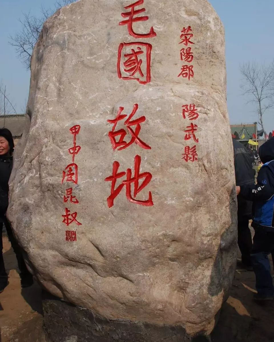 原阳毛遂故里旅行图片 1