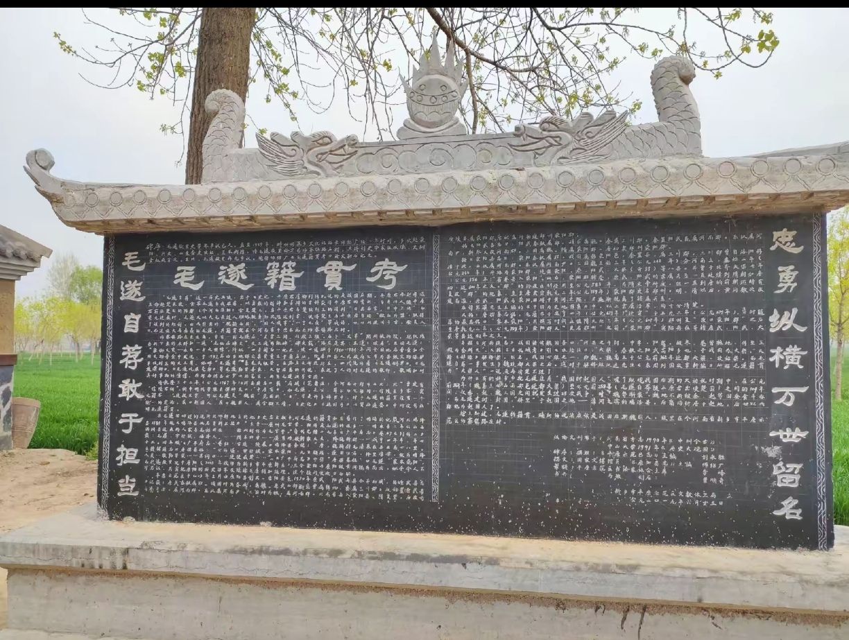 原阳毛遂故里旅行图片 1